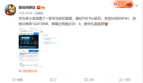 陈奕诺最新爆料截图图片,揭秘娱乐圈不为人知的秘密